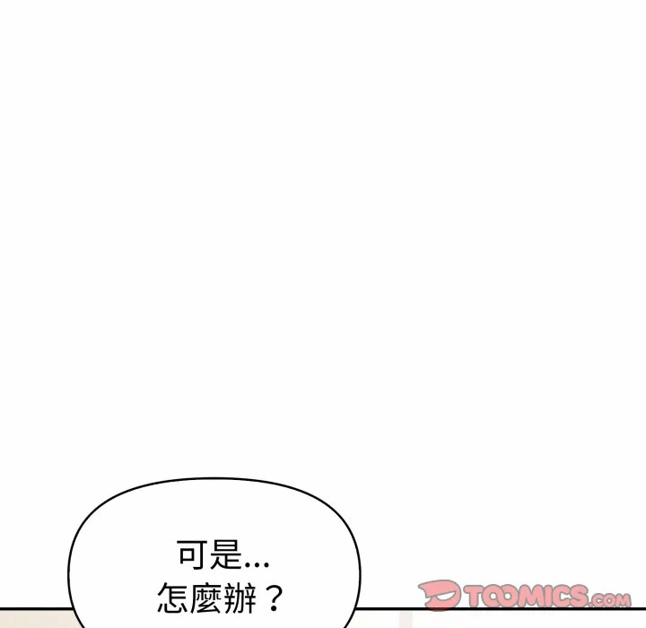 第21话 第 57 页
