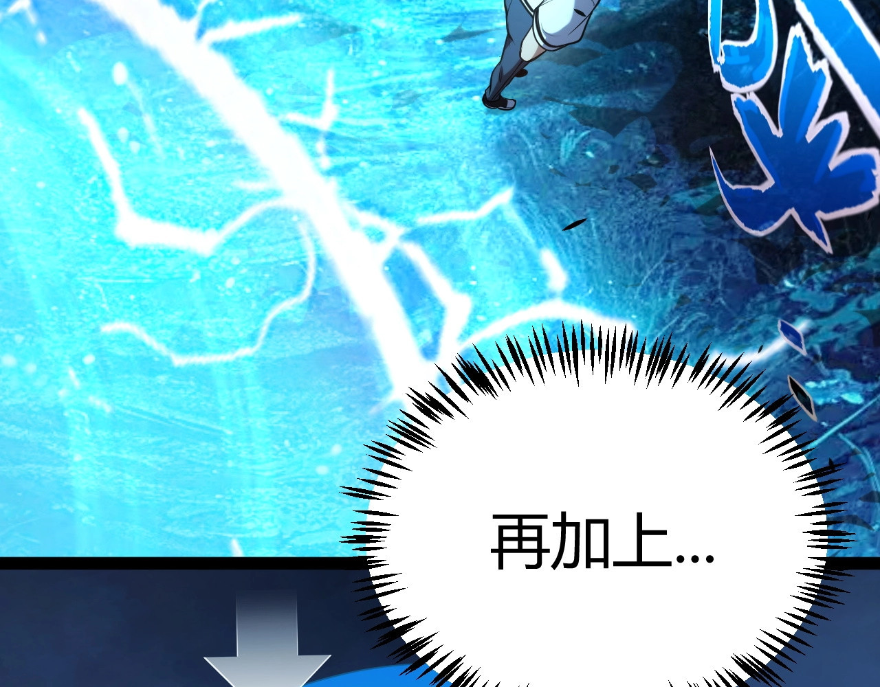 第4话 狂潮森林！我选择单刷！ 第 124 页