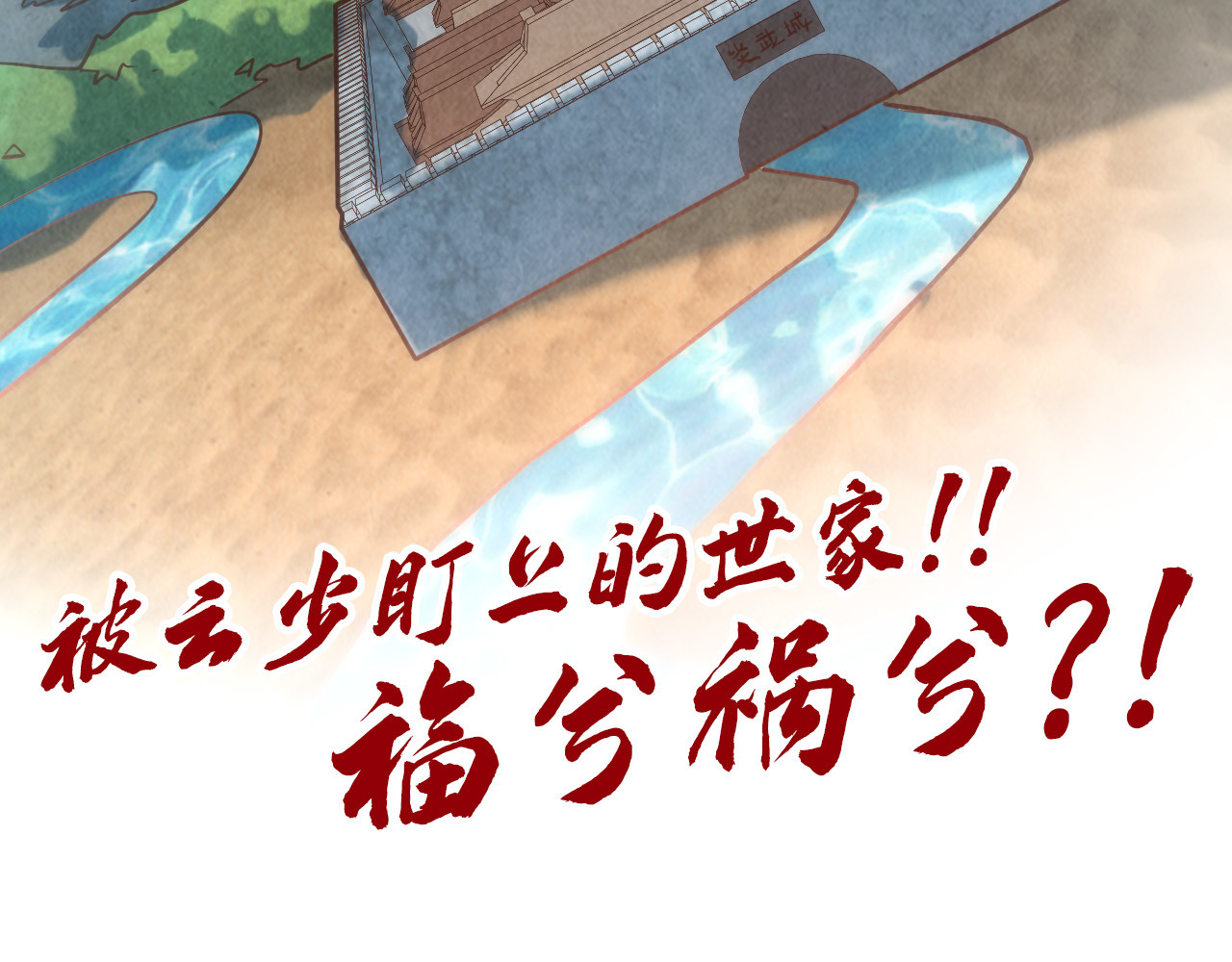 第128话 交易 第 134 页