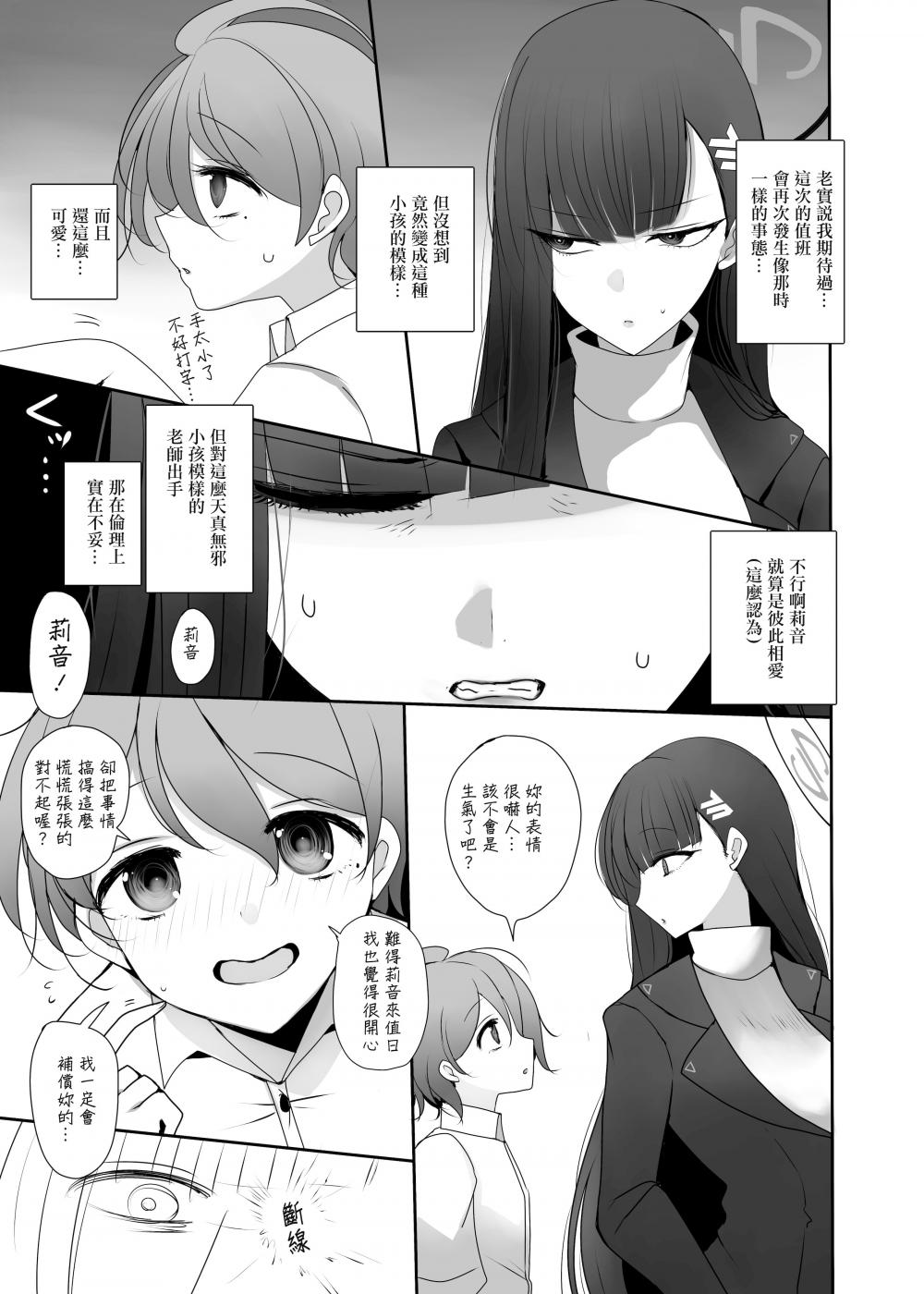 第1话 第 6 页