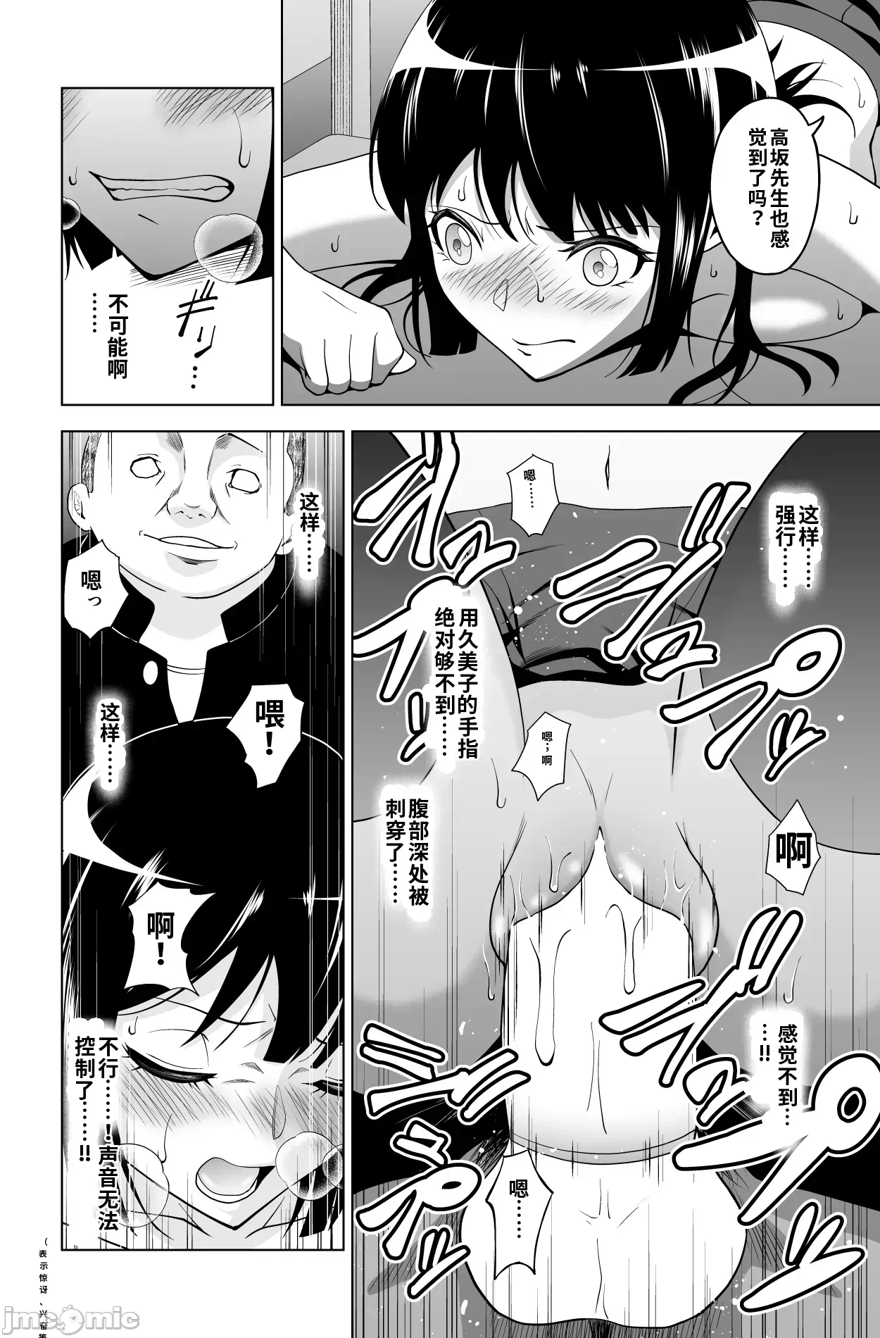 第1话 第 23 页