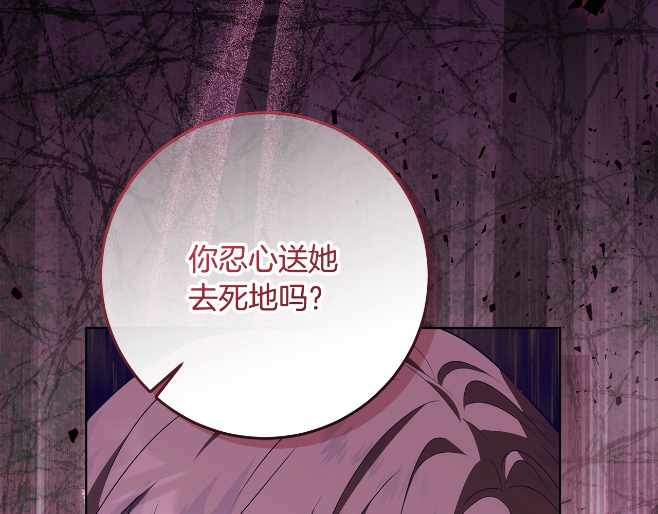 第36话 准备冬天进攻 第 114 页