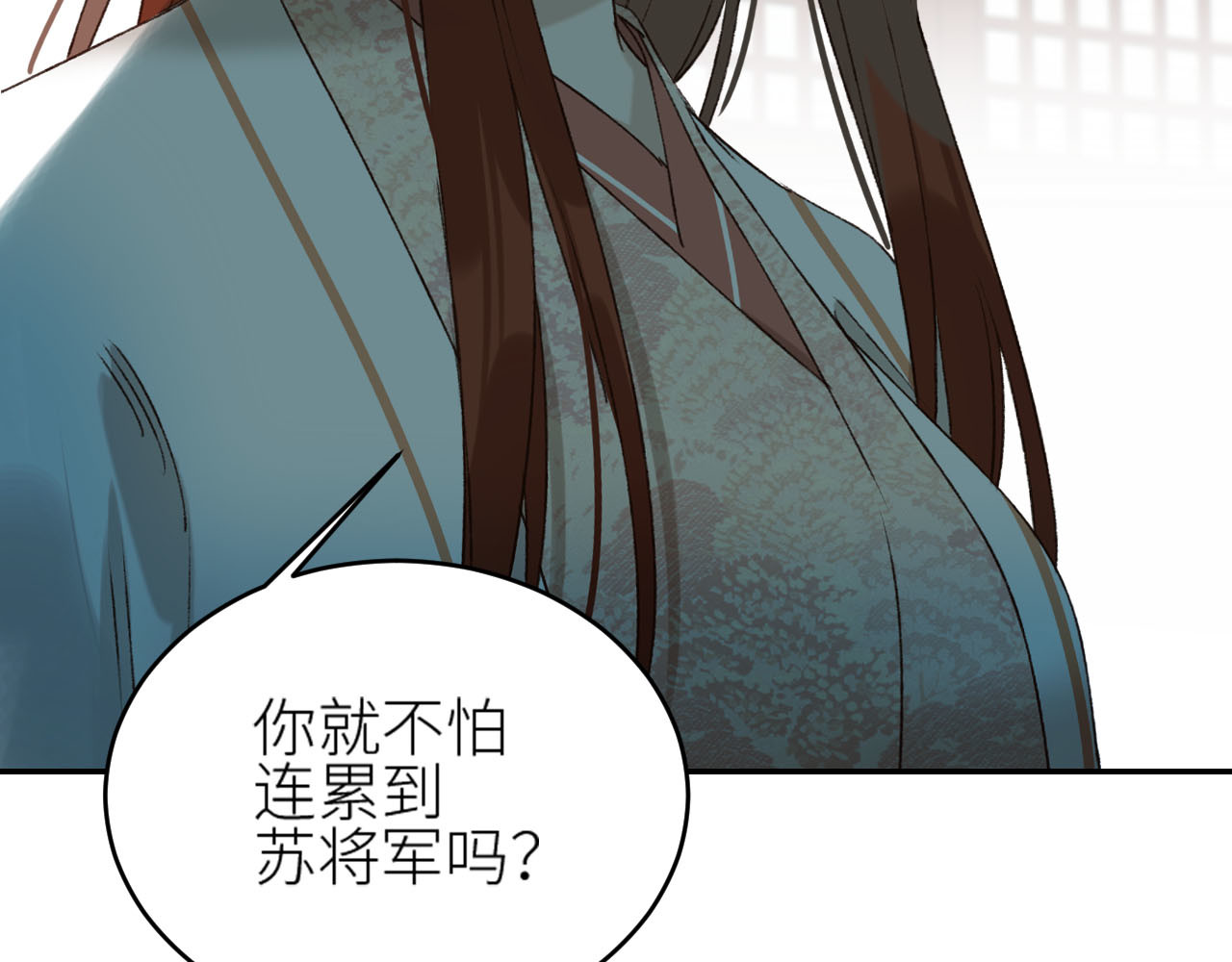 第49话：寻找证据 第 46 页