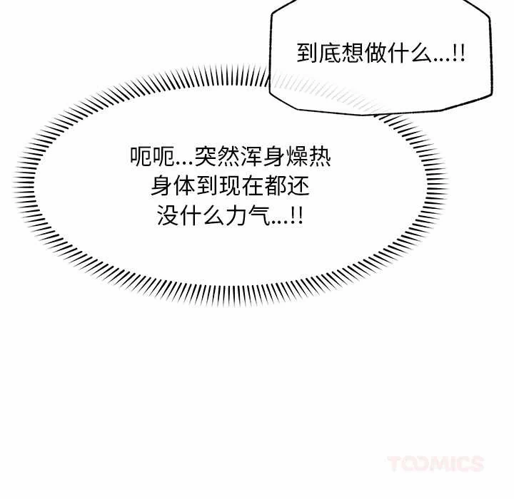 第13话 第 138 页
