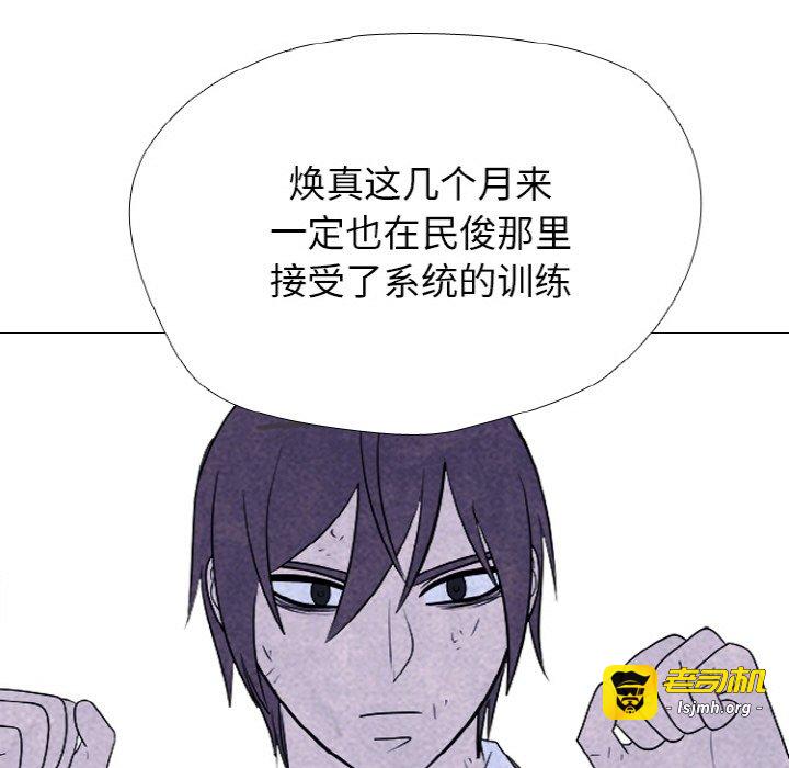 第347话 第 29 页