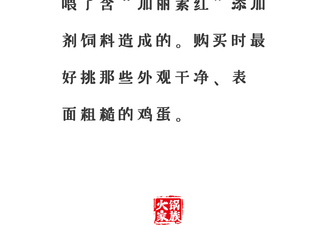 同情弱者 第 24 页