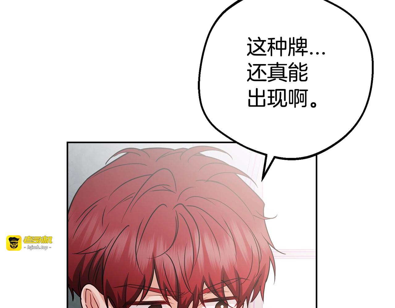 第31话 是谁欺负你了？！ 第 167 页