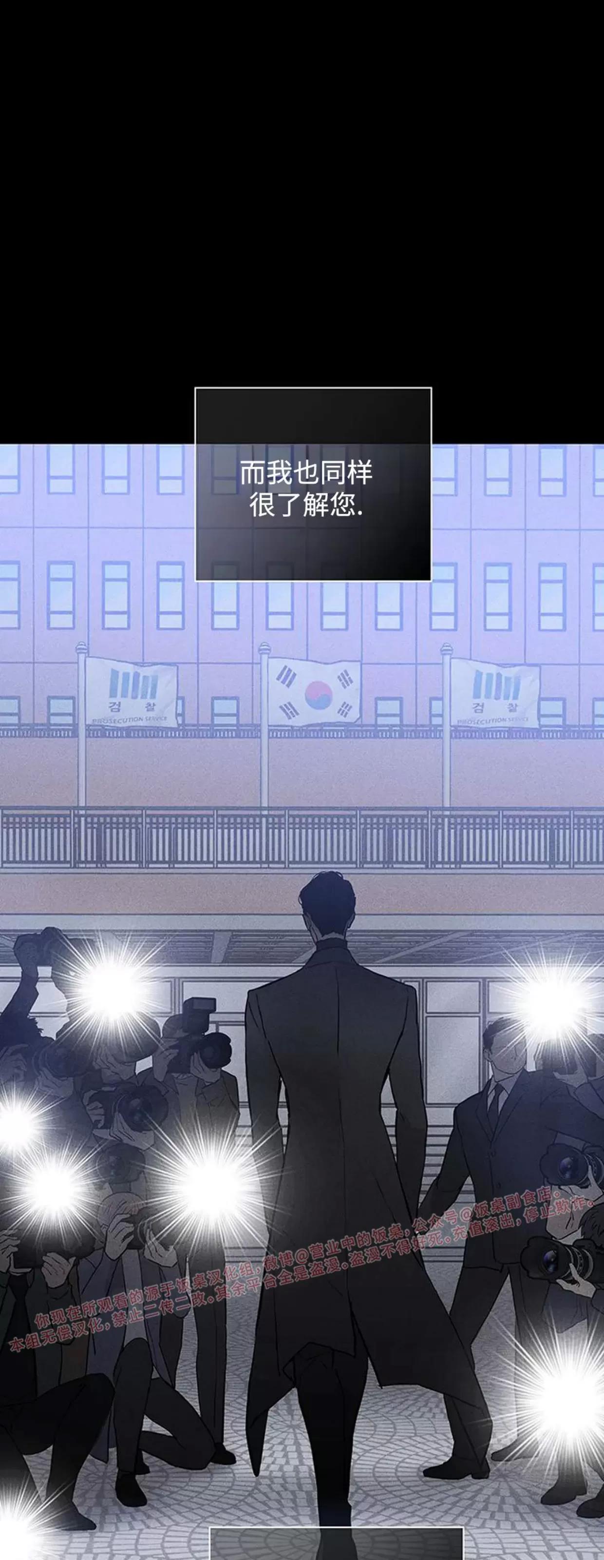 第59话 第 16 页