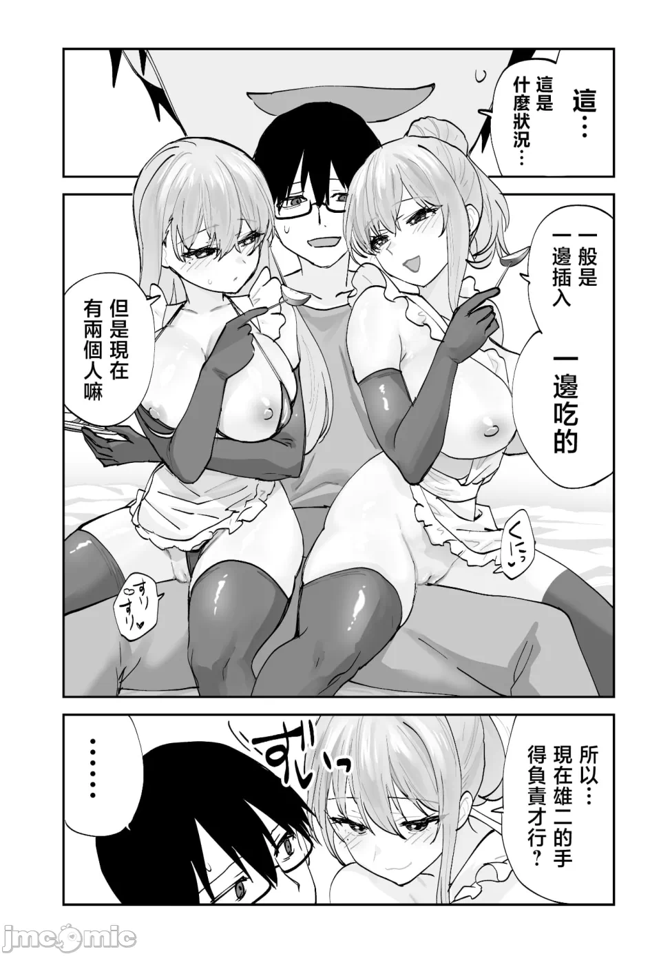 第一话 第 38 页