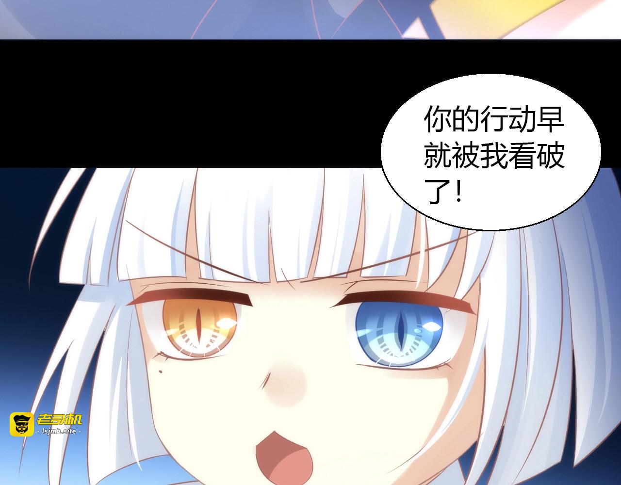 第97话 双生中二病 第 63 页