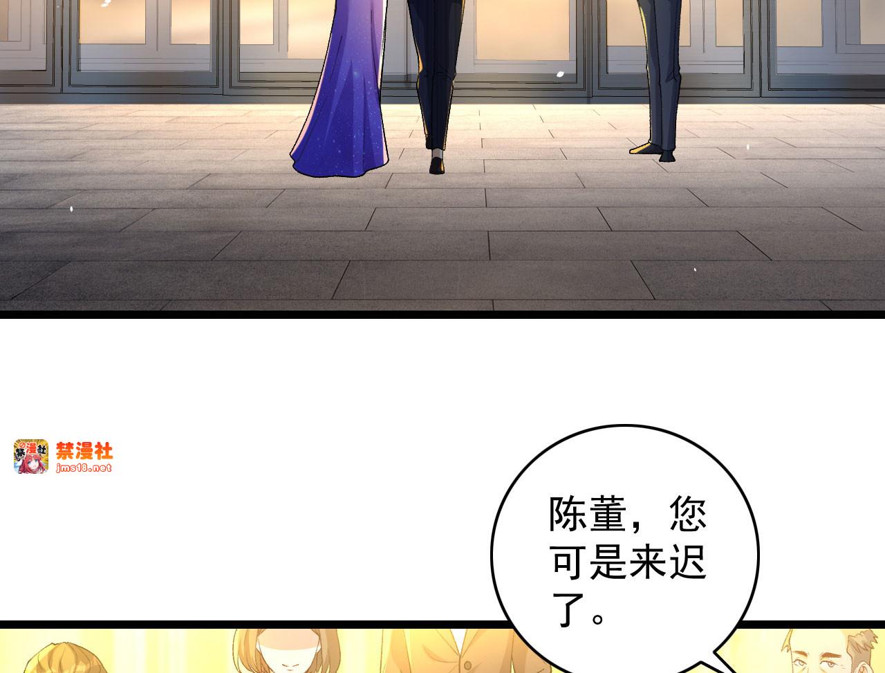 第4话 捐款自由 第 89 页