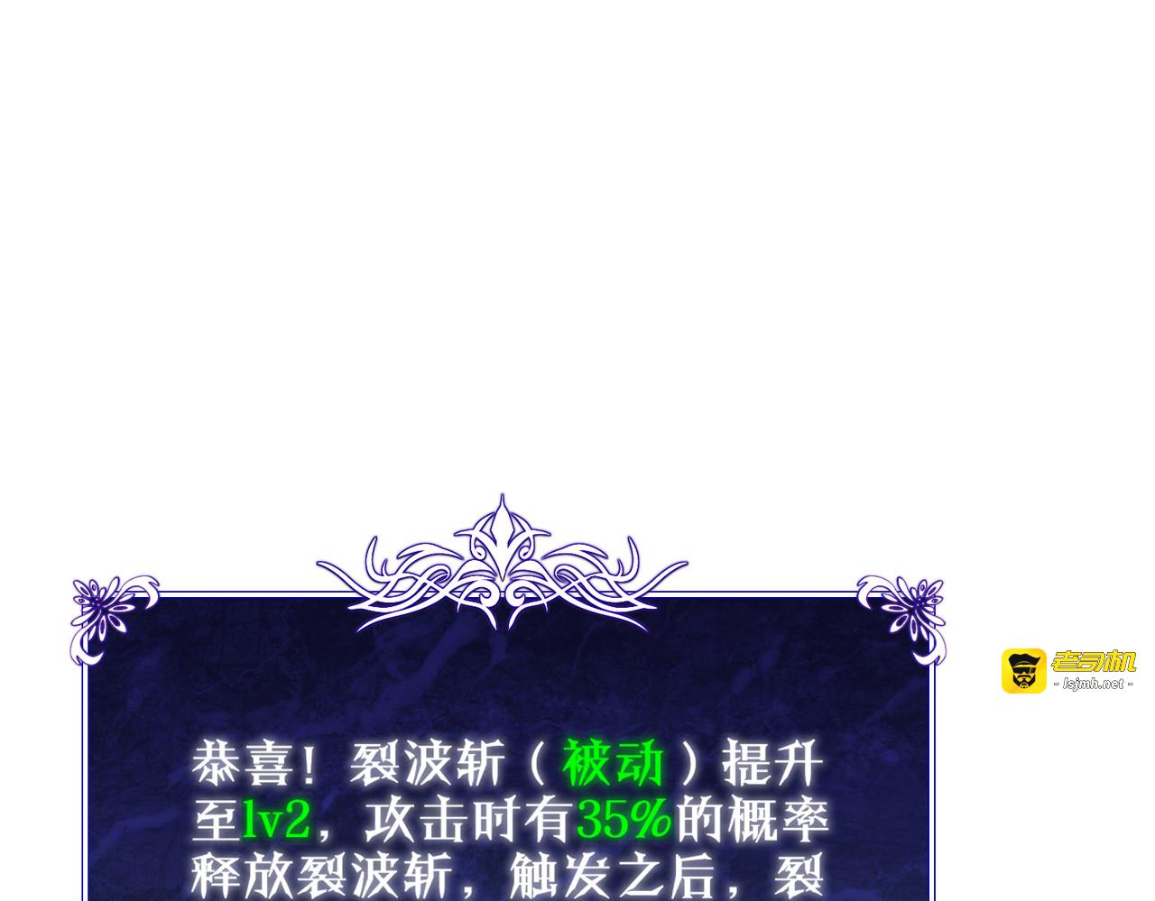 第3话 疯狂刷怪！直冲榜一！ 第 179 页