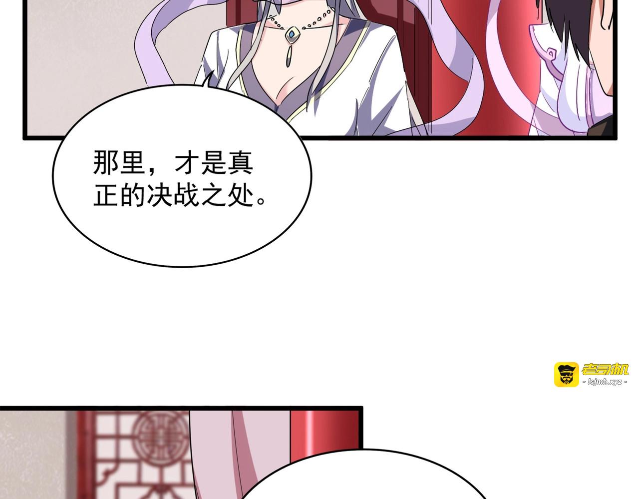 第306话 他更急了！ 第 117 页