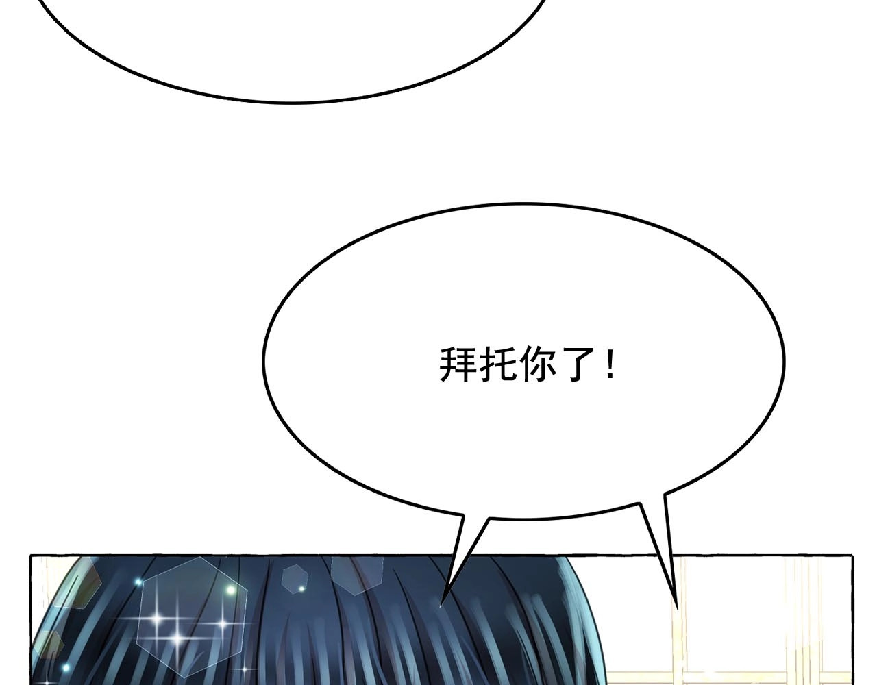 完结话 幸福的开始❤️ 第 80 页