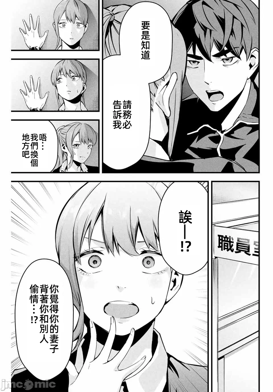 第3话 第 9 页