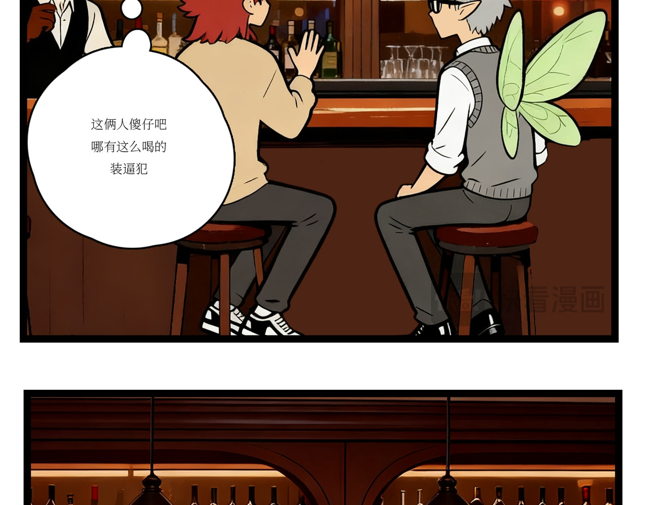 傻仔 第 10 页