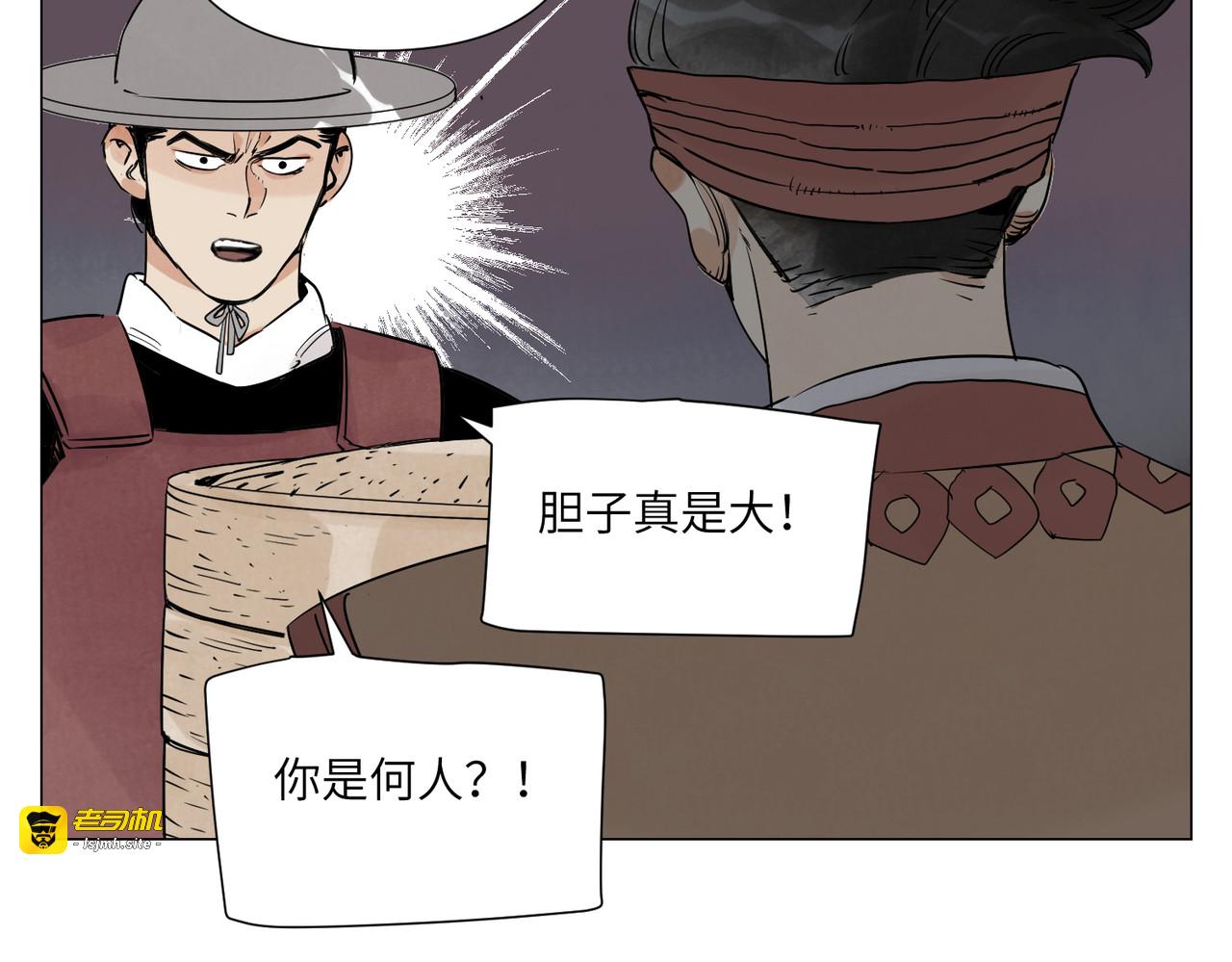 破城篇11 心慑 第 31 页