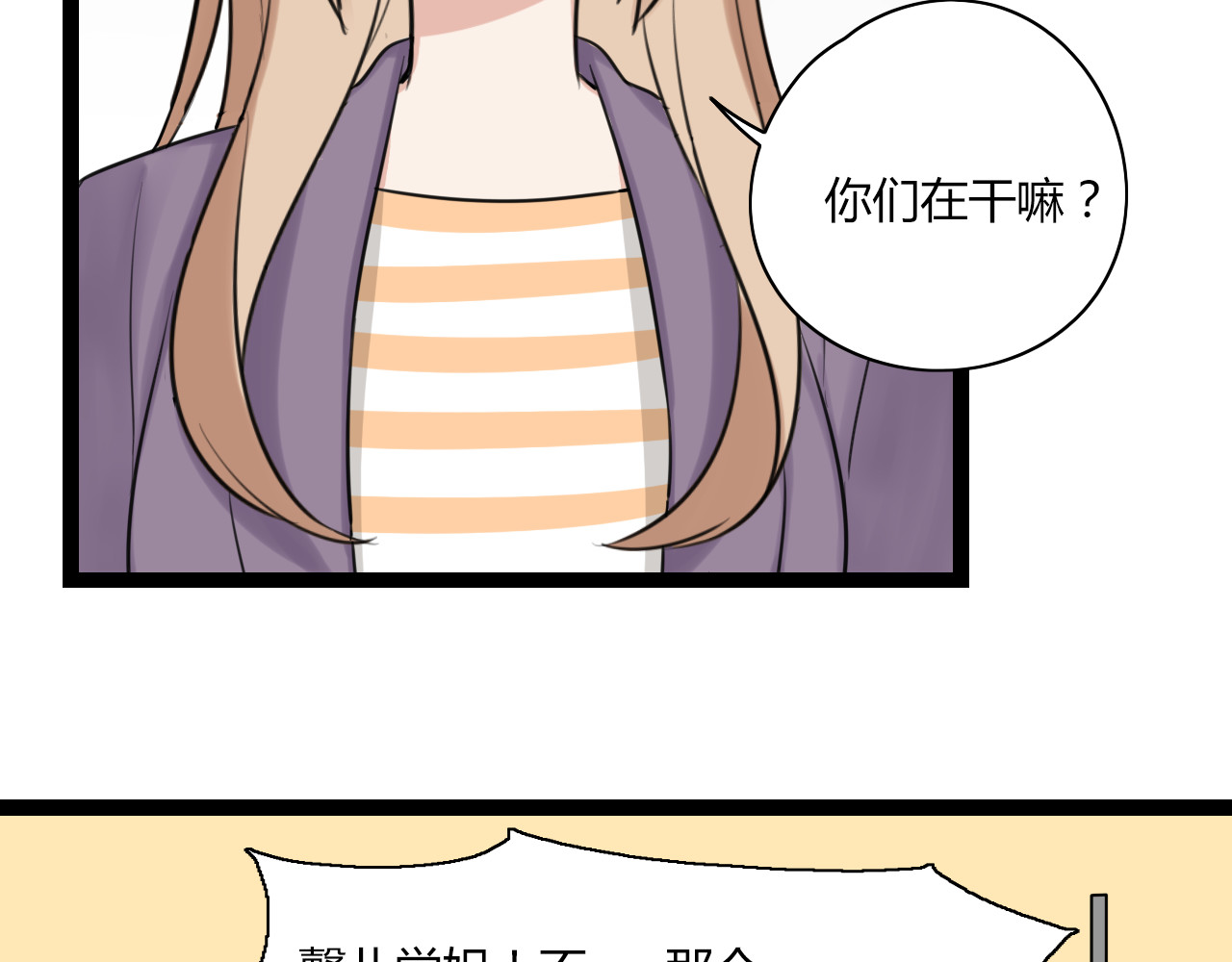 第18话 他干嘛拉我的手 第 12 页