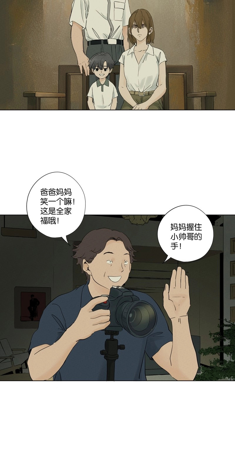 第103话 第一百零二回：全家福 第 8 页
