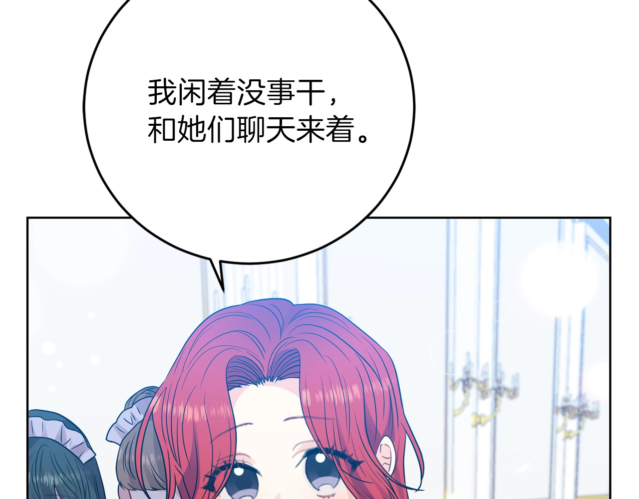 第24话 想和你在一起 第 70 页