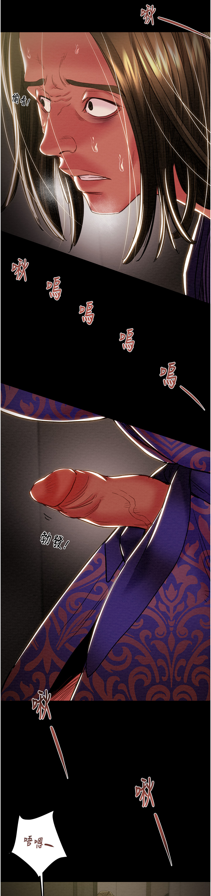 第50话 第 42 页