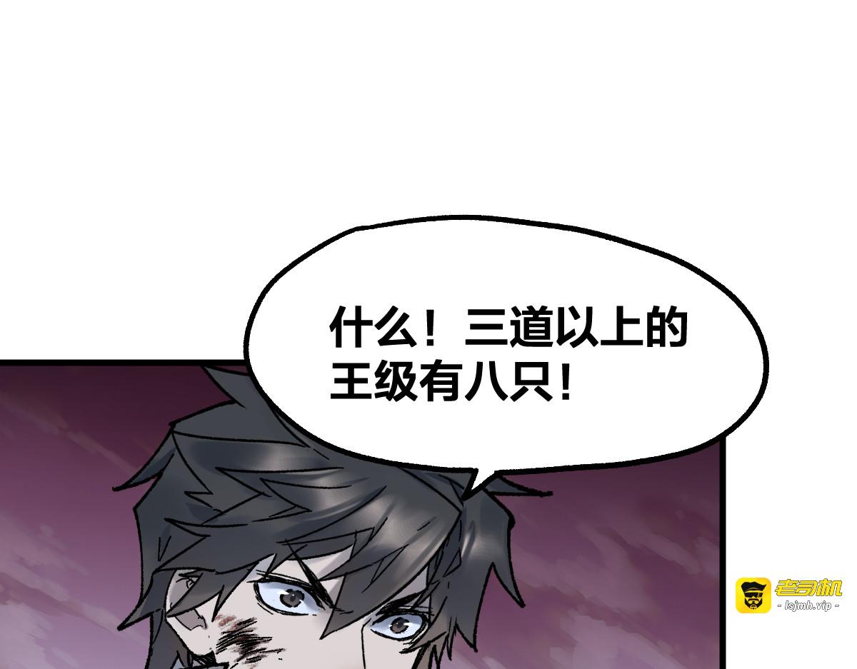 第127话 缝合怪楚风 第 27 页