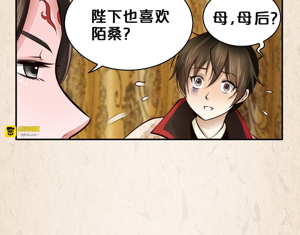 第34话 离间 第 73 页