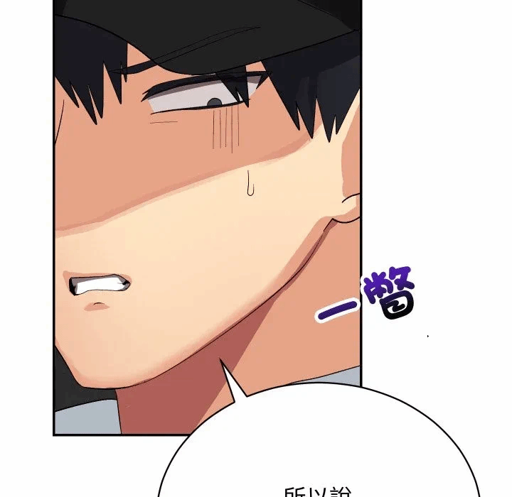 第3话 第 94 页