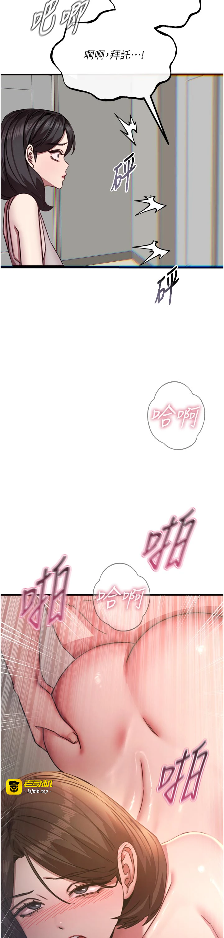 第43话 - 会被女儿发现的… 第 37 页