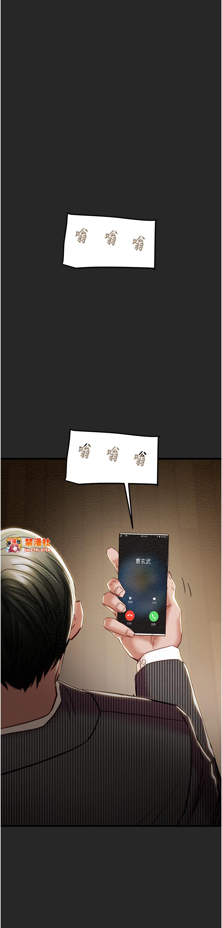 第45话 - 野外偷吃变态人妻 第 51 页