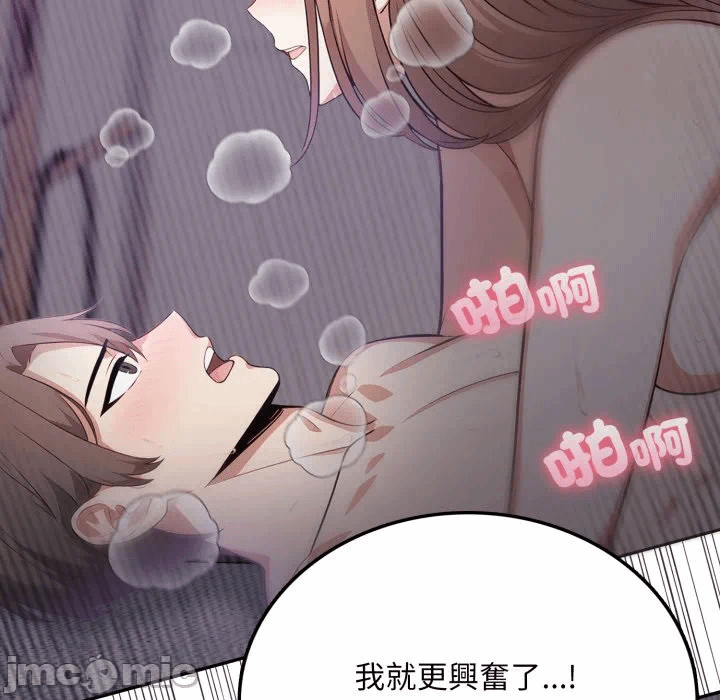 第5话 第 75 页