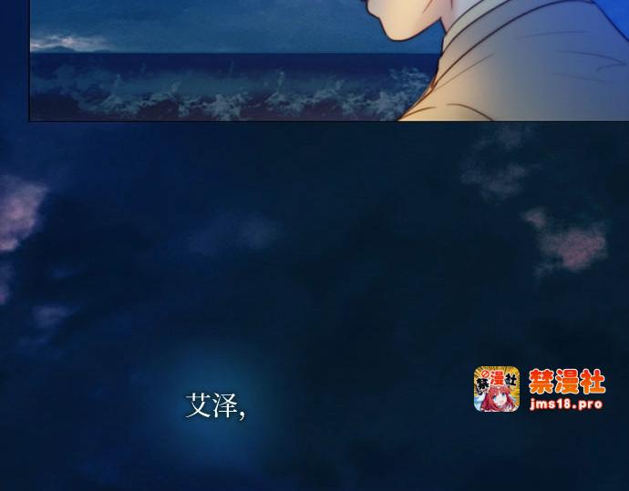 第100话 你好，瑟琳娜 第 49 页