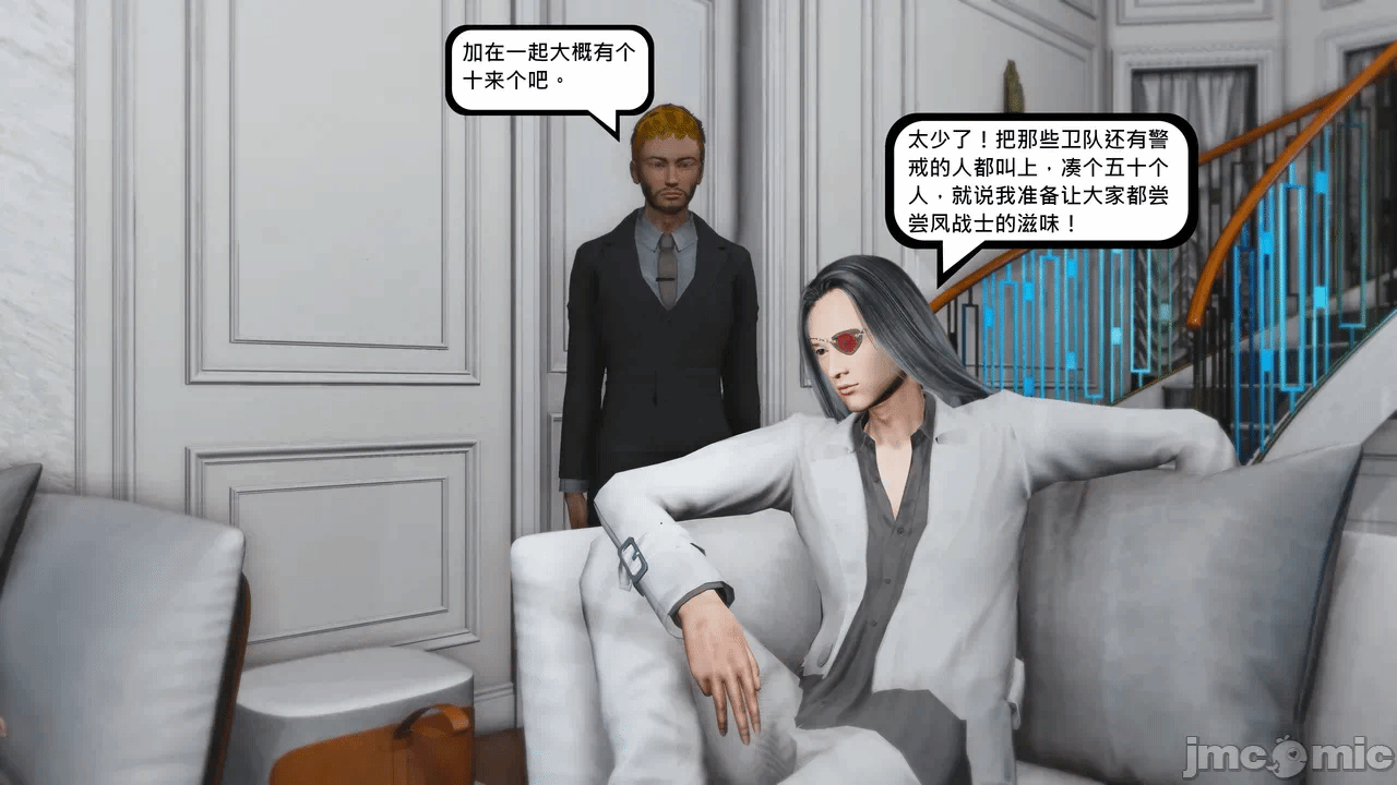 第一话 第 22 页
