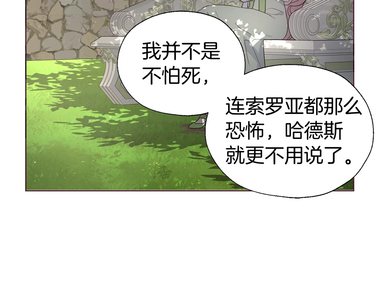 第99话 自私 第 114 页