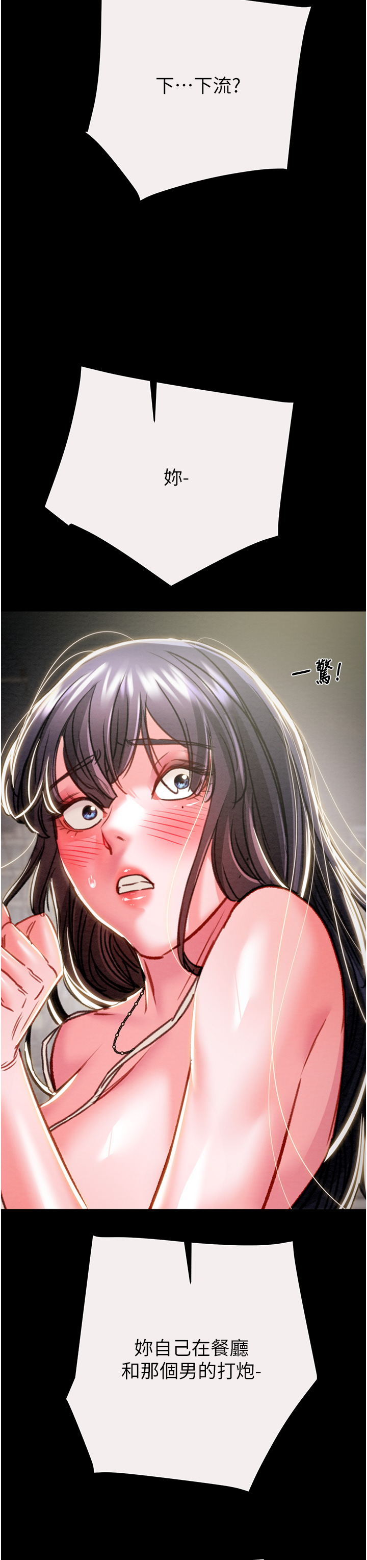 第45话 第 56 页