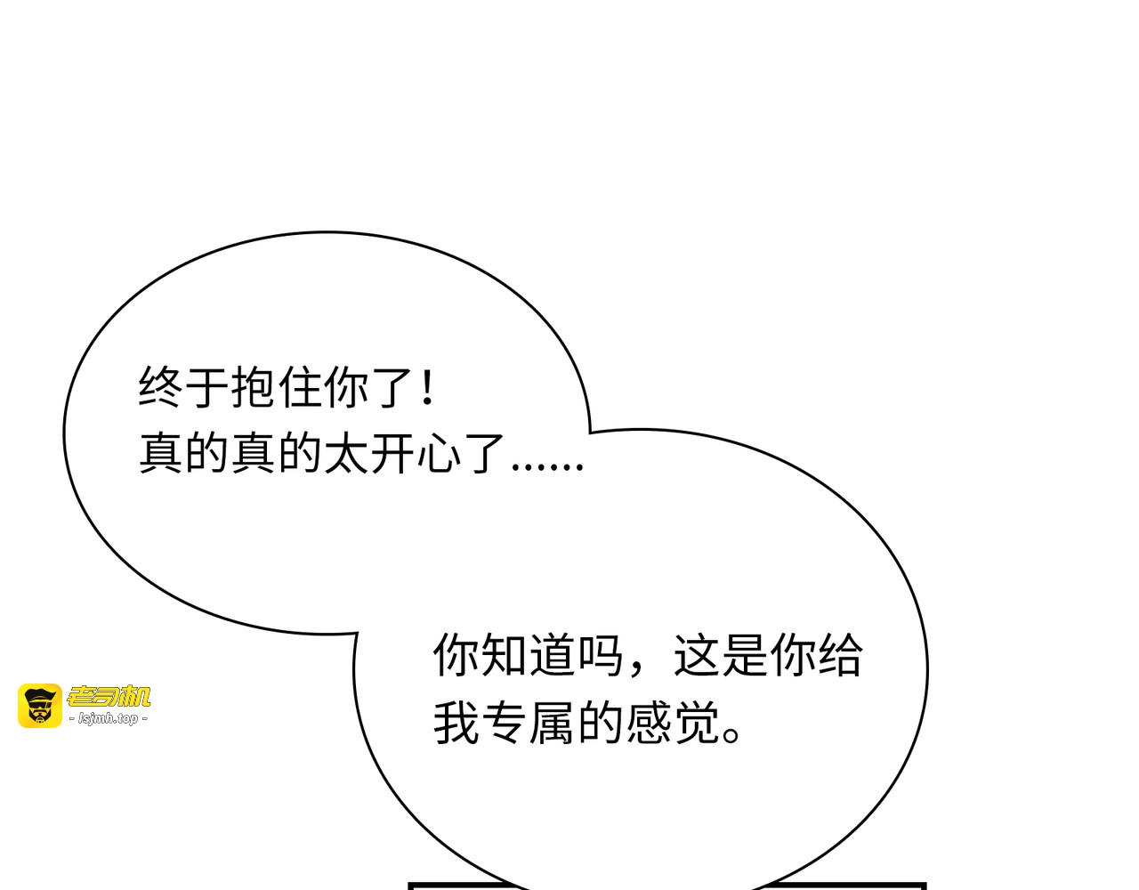 第102话 完结篇 在一起 第 345 页