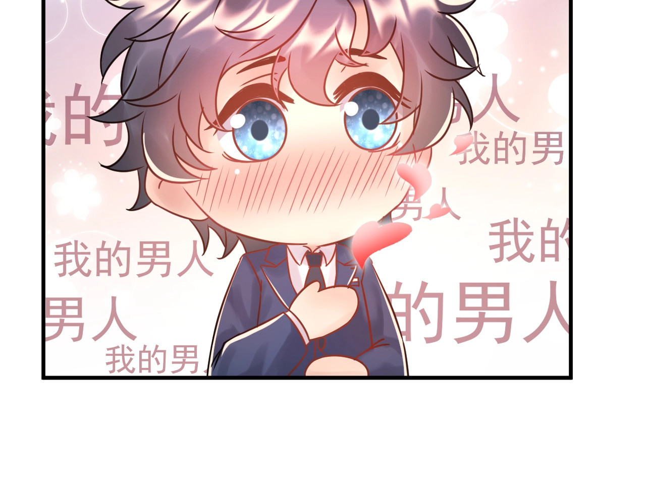 第85话 总裁很好撩~ 第 68 页