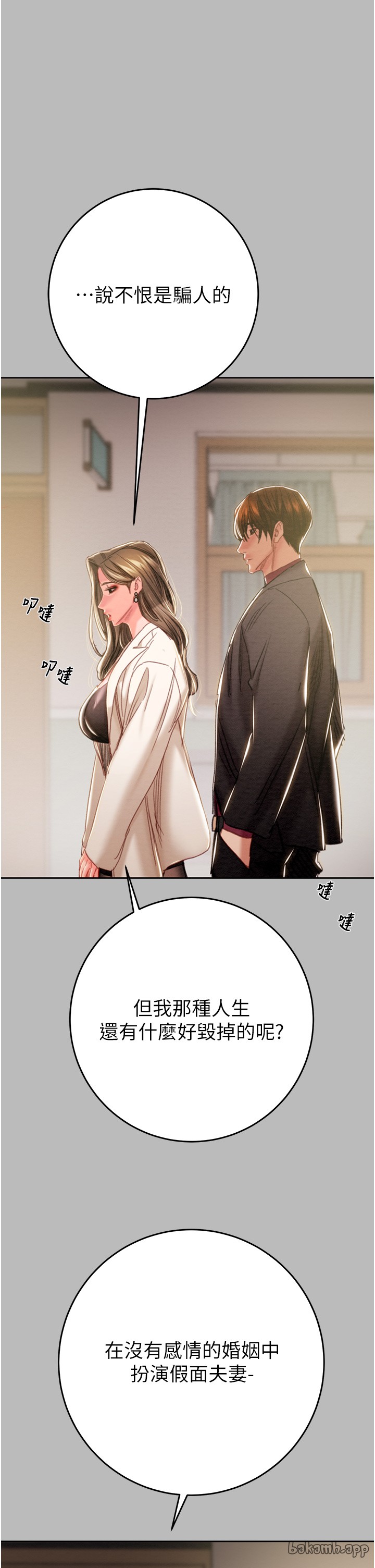 第87话 第 61 页