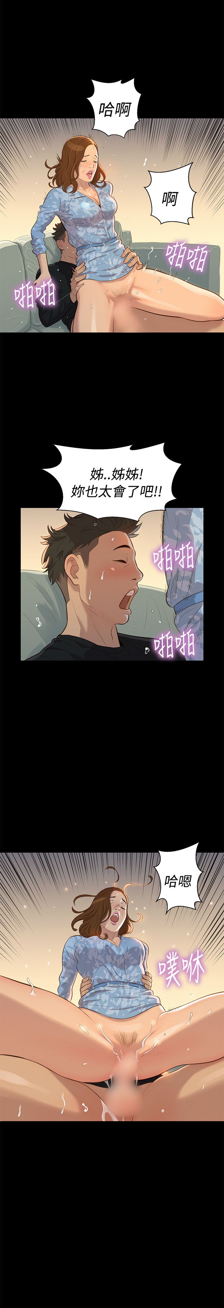 第26话 第 8 页
