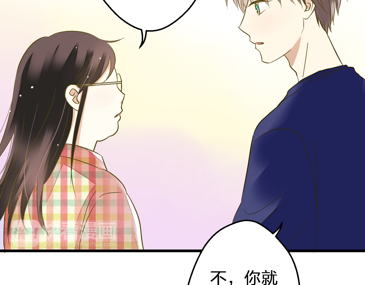 第89话  邀请 第 48 页