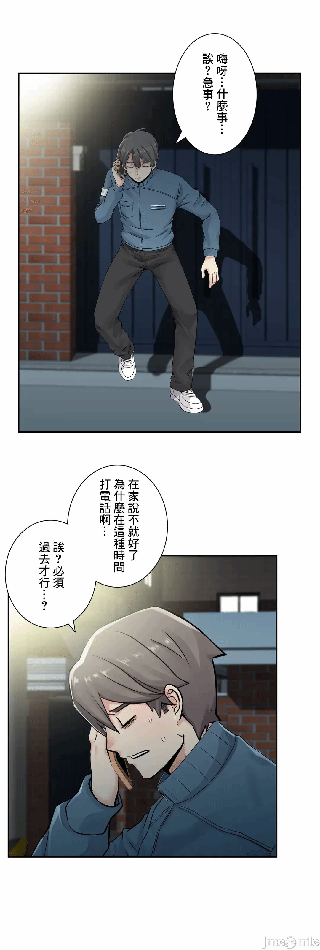 第10话10 第 18 页