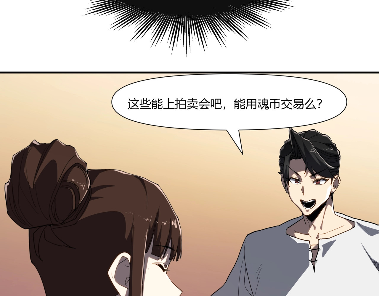 第15话 第 88 页
