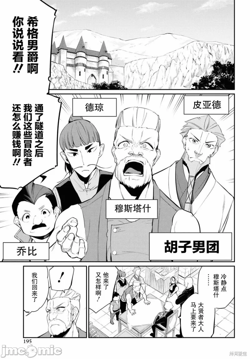 第9话 第 14 页