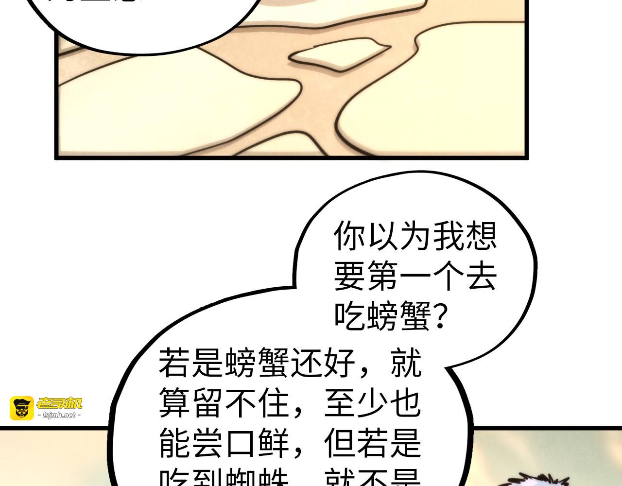 第439话 局势 第 105 页