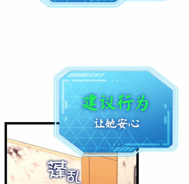 第14话 第 23 页