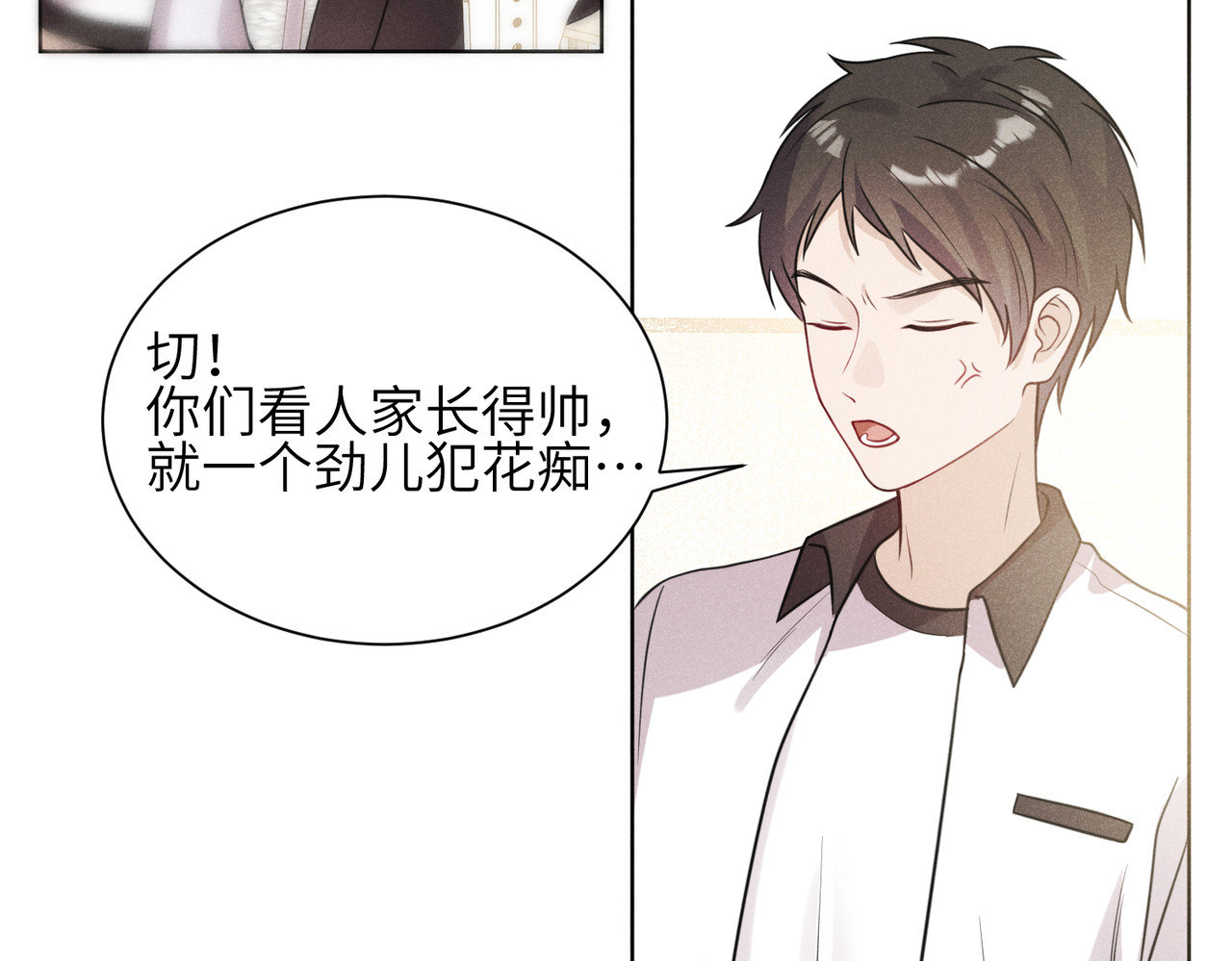 第02话：神秘转校生？ 第 14 页