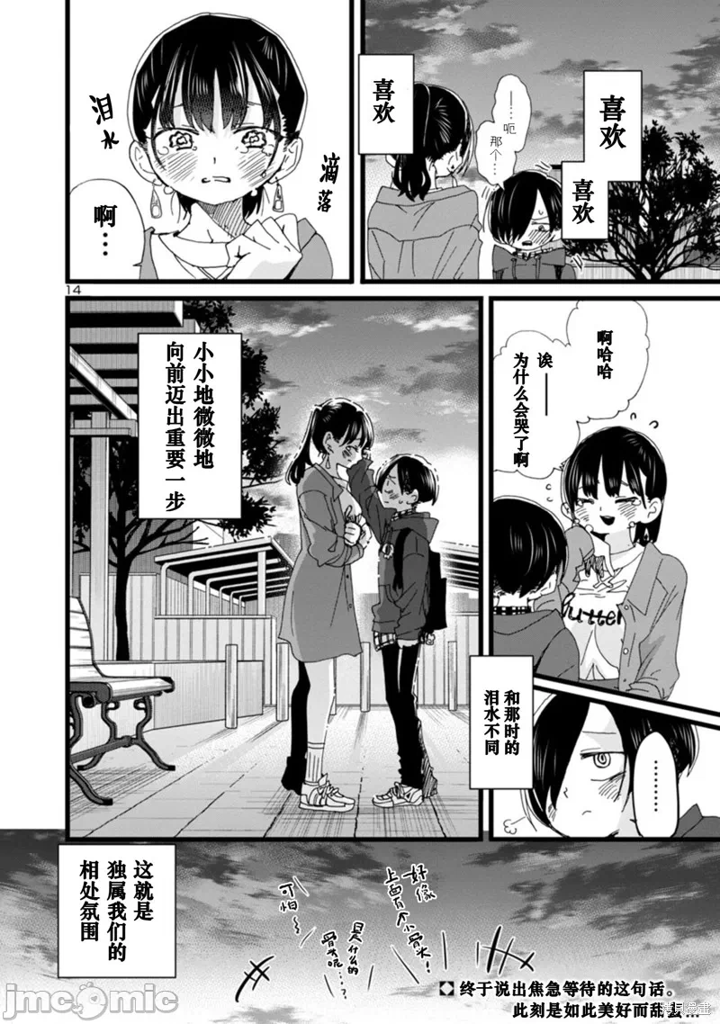 第104话 第 15 页