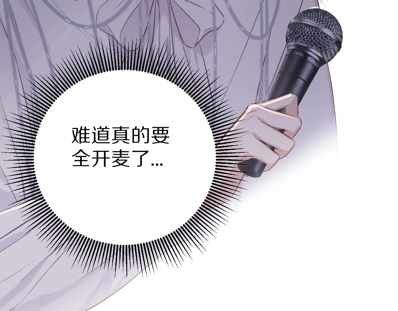 第16话 奶狗战争 第 64 页