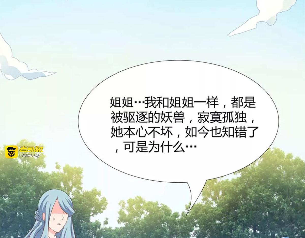 第14话 第 29 页