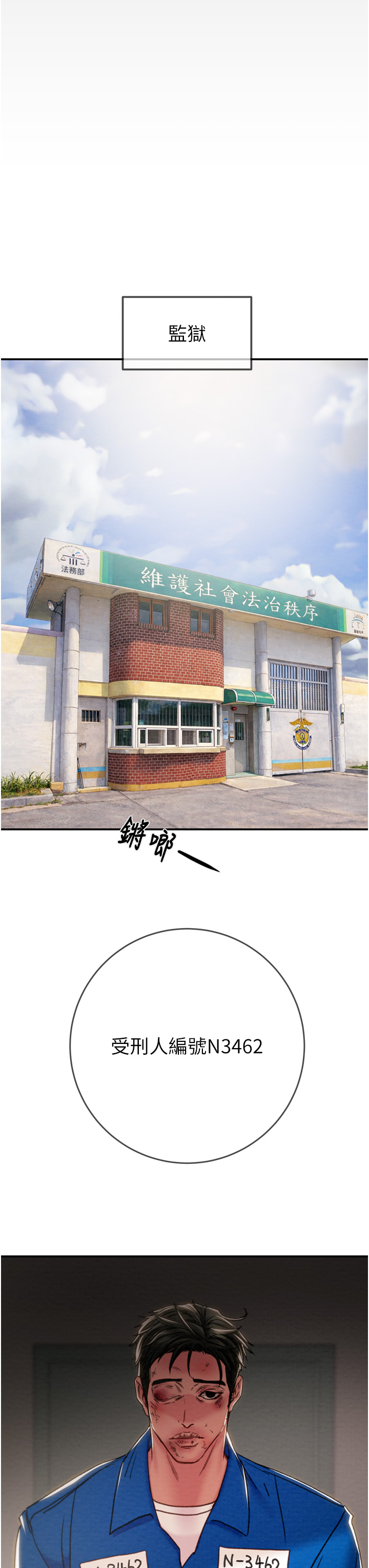 第91话 第 69 页